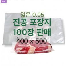 [업소용] 얇은 진공포장지 400x500 진공팩 진공비닐