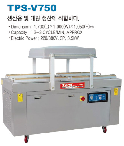 진공포장기(TPS-V750)