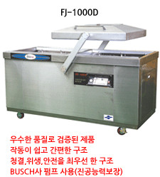 진공포장기 (FJ-1000D)